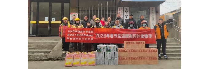 ...��������ů�����������ġ��������ظ�������ҵЭӪ�ᵳ֧����չ�´�ο�ʻ  ͼ...